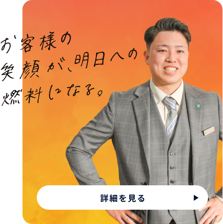 スタッフ