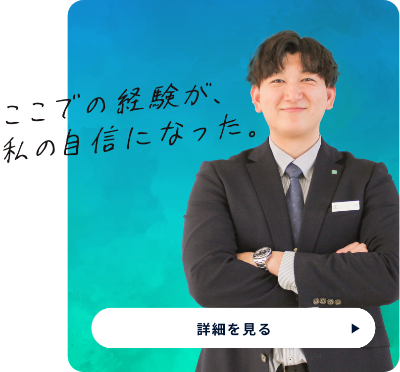スタッフ